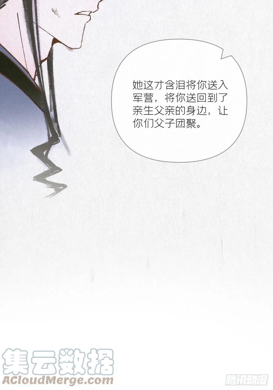 入幕之臣 74 编剧跑了这话财务写的 第46页