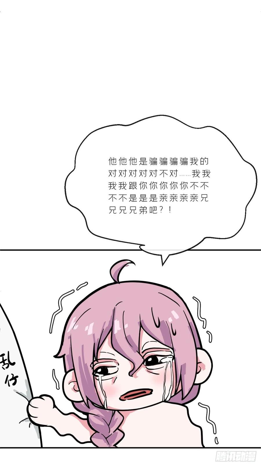 入幕之臣 74 编剧跑了这话财务写的 第75页