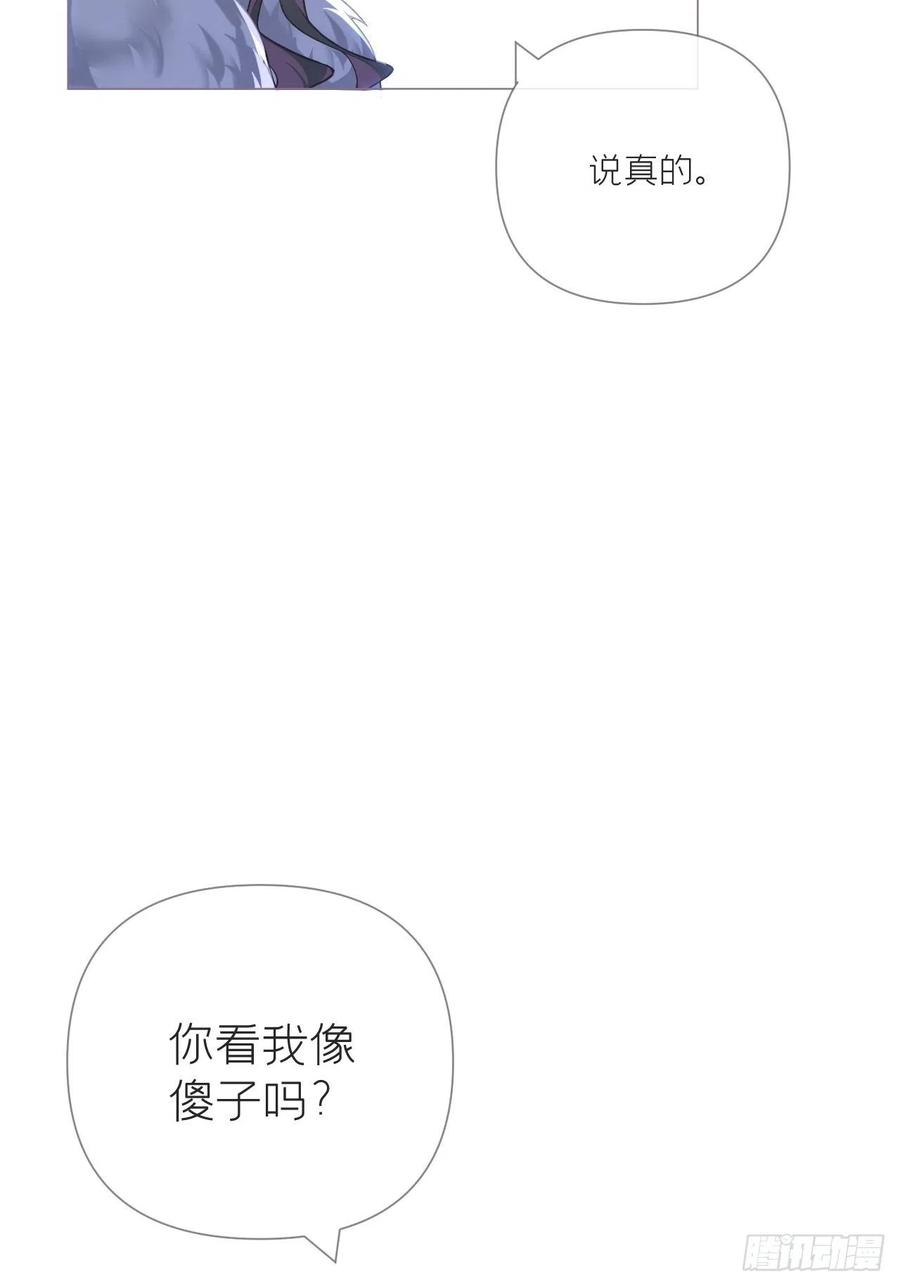 入幕之臣 74 编剧跑了这话财务写的 第48页