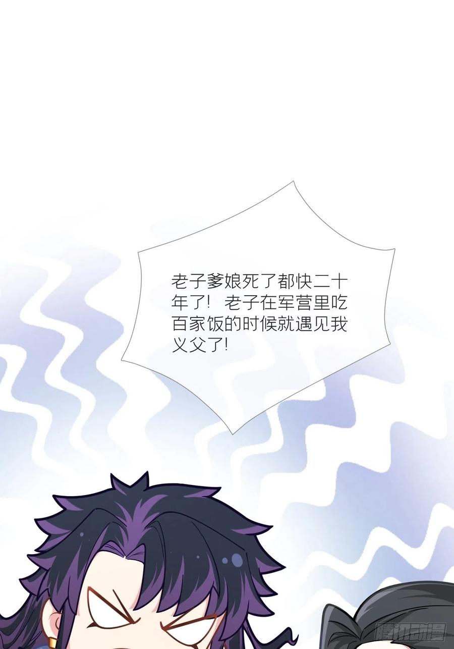 入幕之臣 74 编剧跑了这话财务写的 第50页