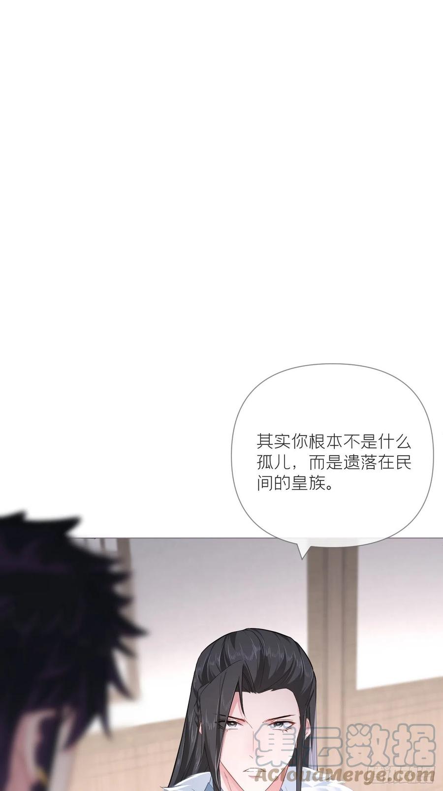 入幕之臣 74 编剧跑了这话财务写的 第37页