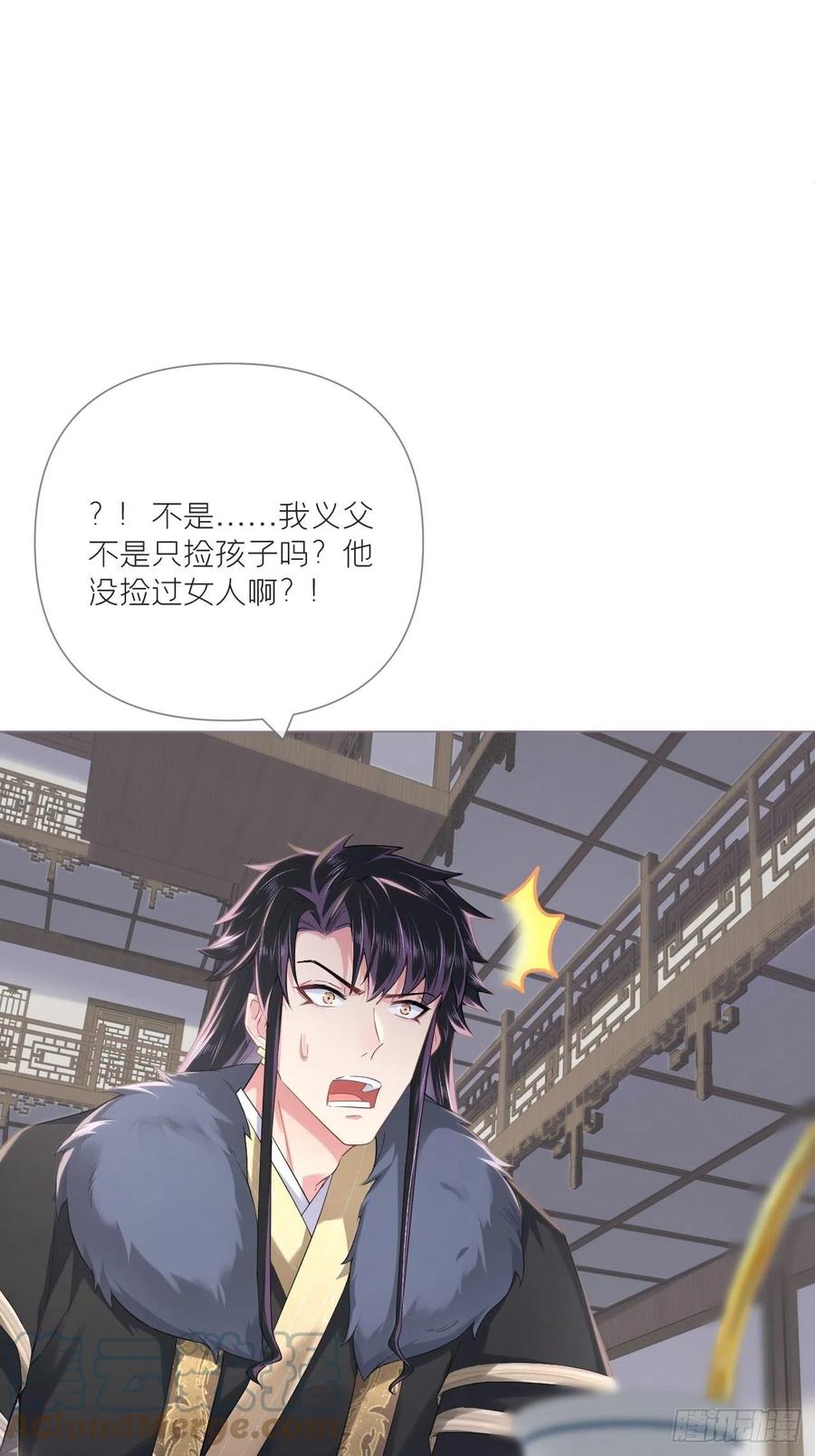 入幕之臣 74 编剧跑了这话财务写的 第22页