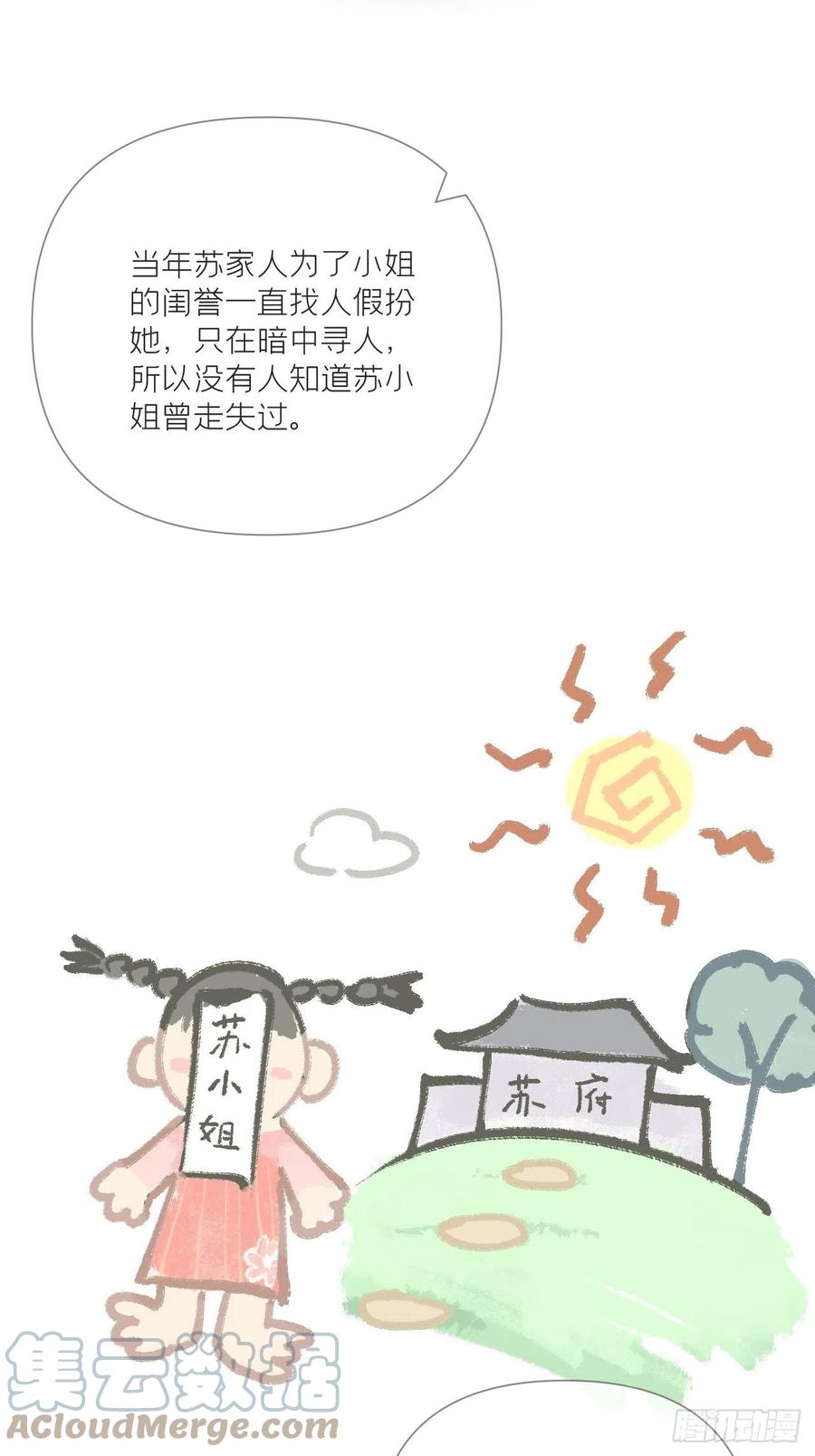 入幕之臣 74 编剧跑了这话财务写的 第25页