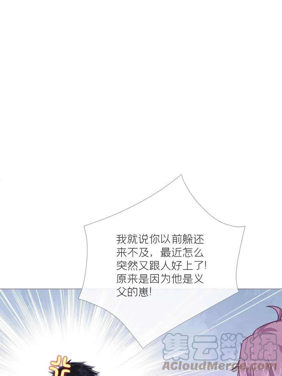 入幕之臣 74 编剧跑了这话财务写的 第13页