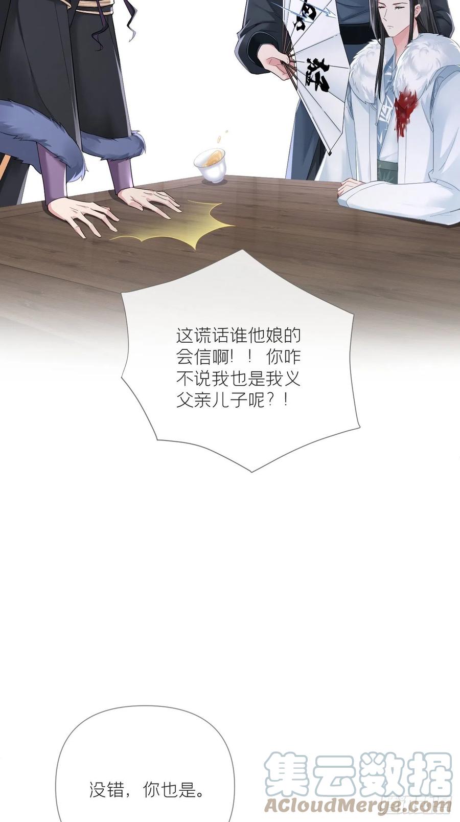 入幕之臣 74 编剧跑了这话财务写的 第34页