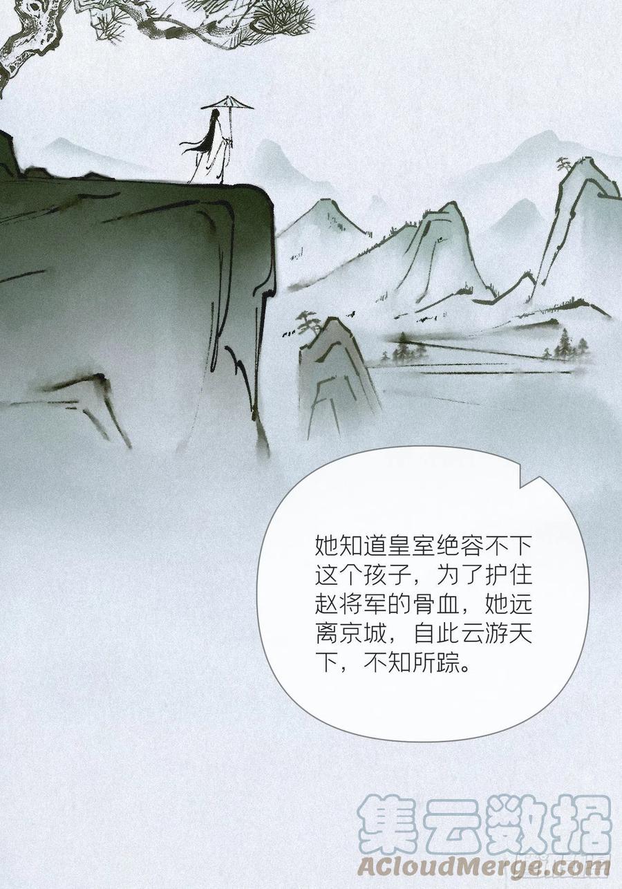 入幕之臣 74 编剧跑了这话财务写的 第43页