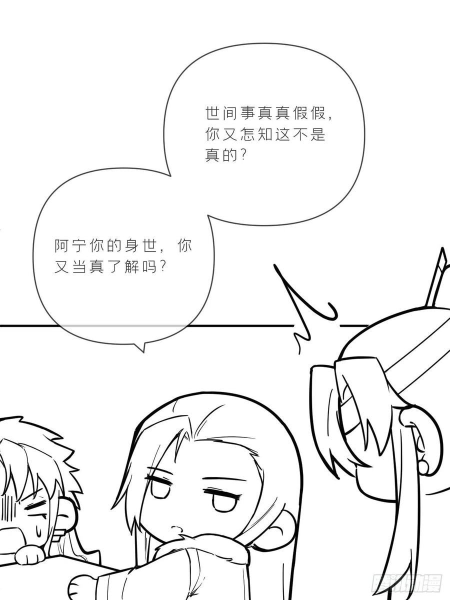 入幕之臣 74 编剧跑了这话财务写的 第59页