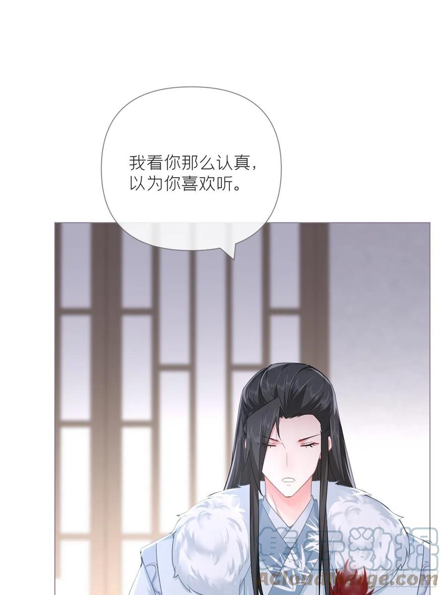 入幕之臣 74 编剧跑了这话财务写的 第52页