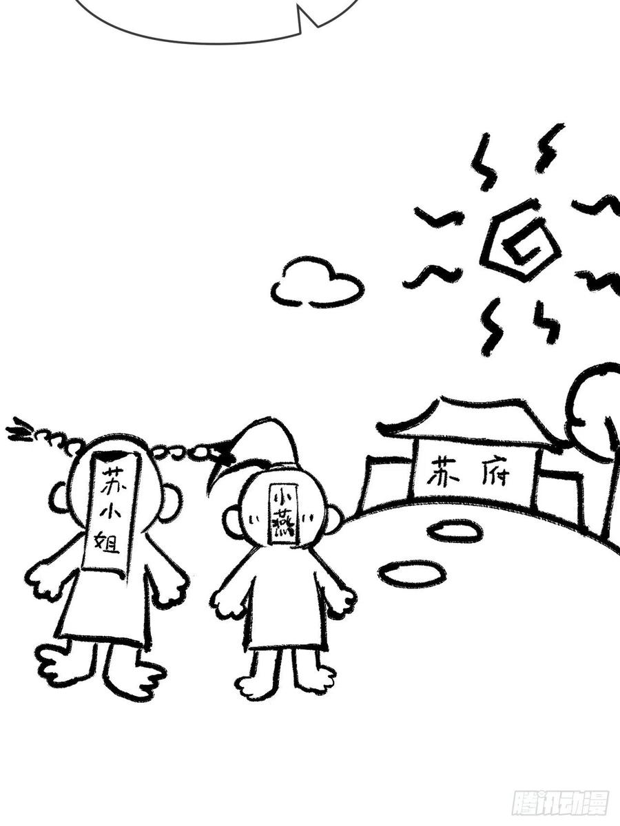入幕之臣 74 编剧跑了这话财务写的 第62页