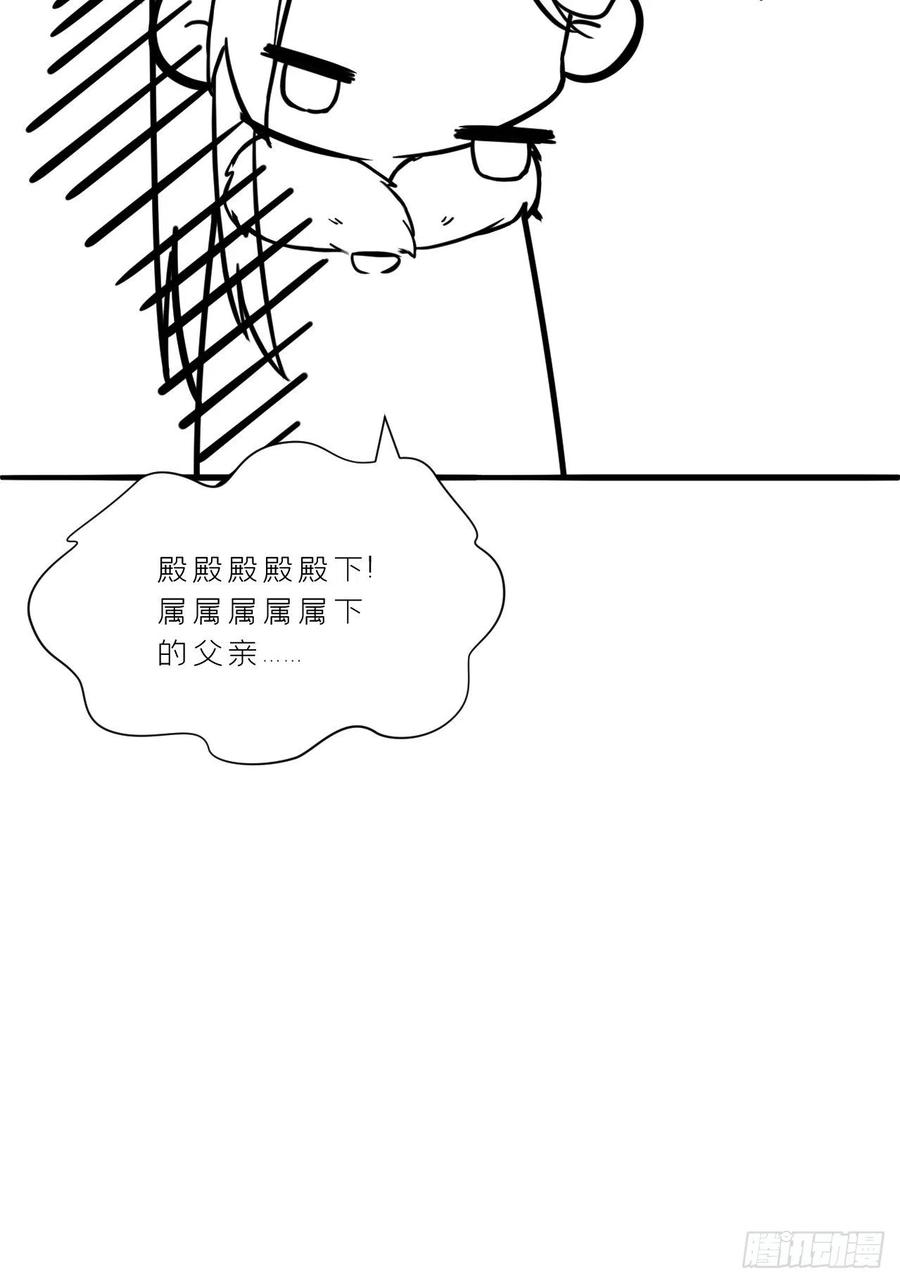 入幕之臣 74 编剧跑了这话财务写的 第83页