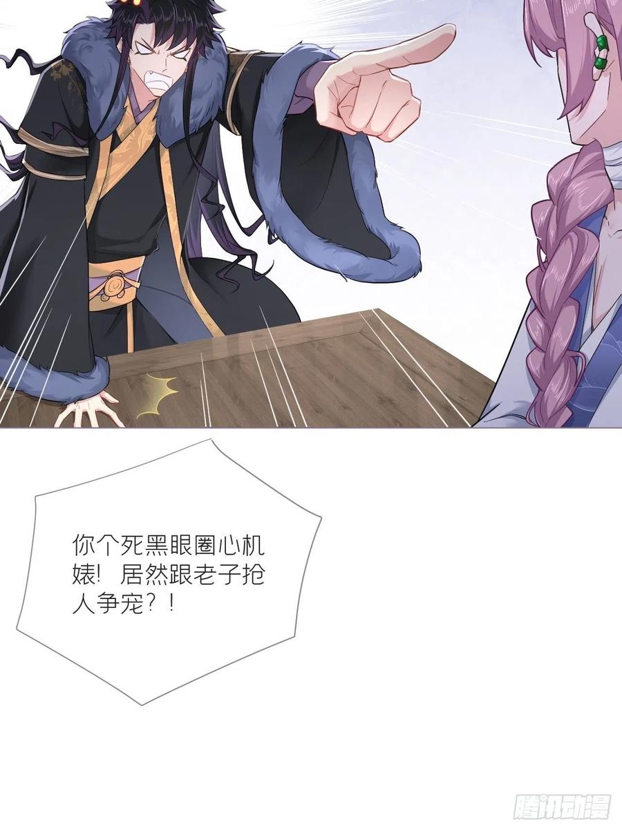 入幕之臣 74 编剧跑了这话财务写的 第14页