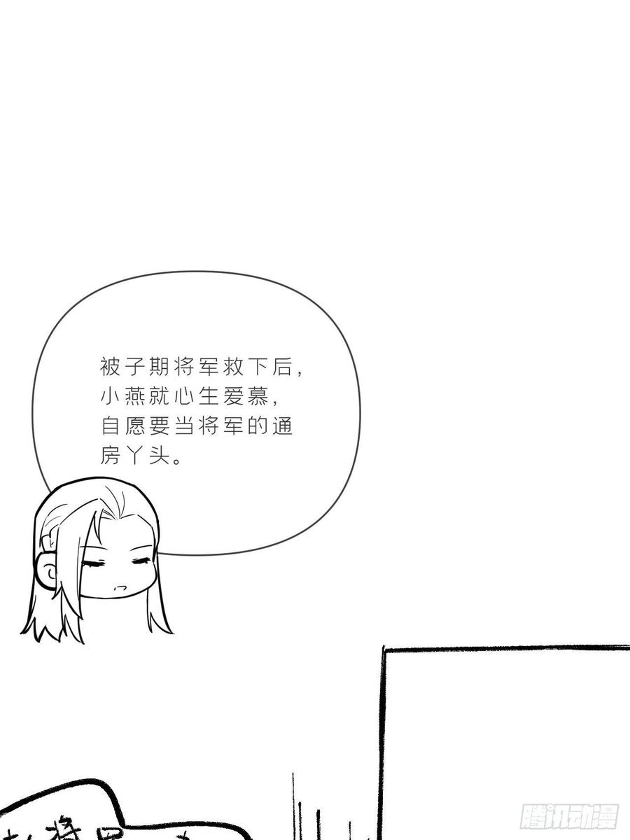 入幕之臣 74 编剧跑了这话财务写的 第63页