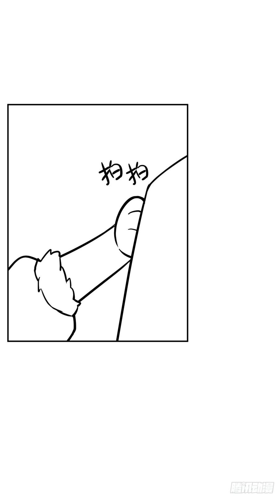 入幕之臣 74 编剧跑了这话财务写的 第77页