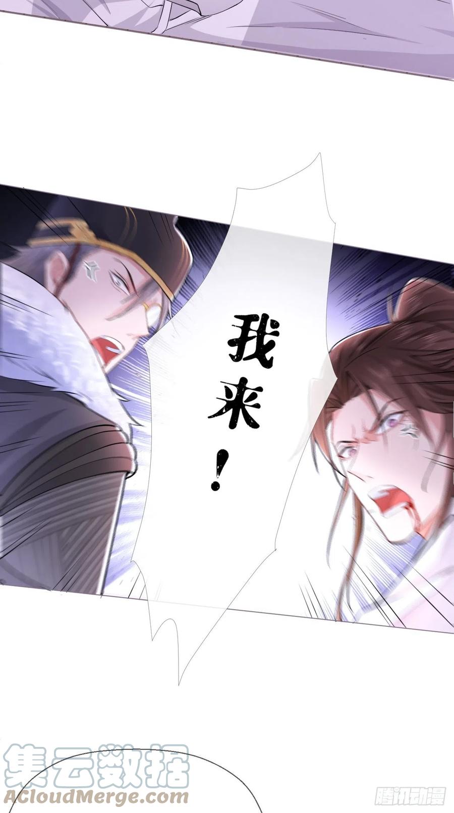 入幕之臣 8 你是什么隔壁老王？ 第21页