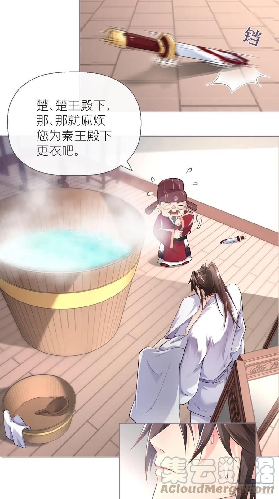 入幕之臣 8 你是什么隔壁老王？ 第31页