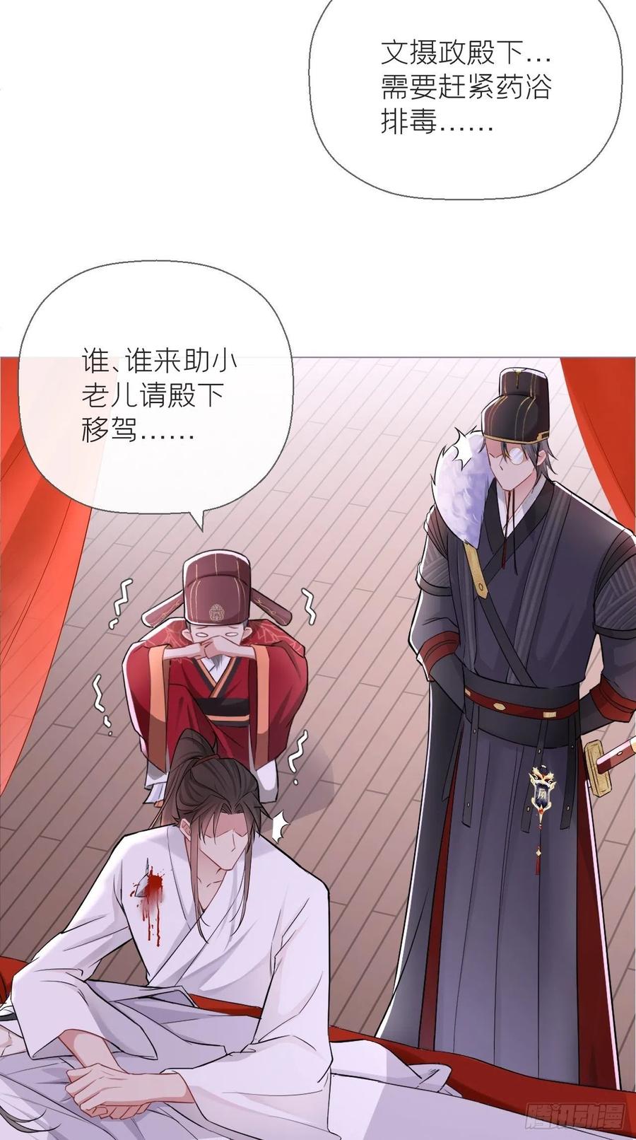入幕之臣 8 你是什么隔壁老王？ 第20页