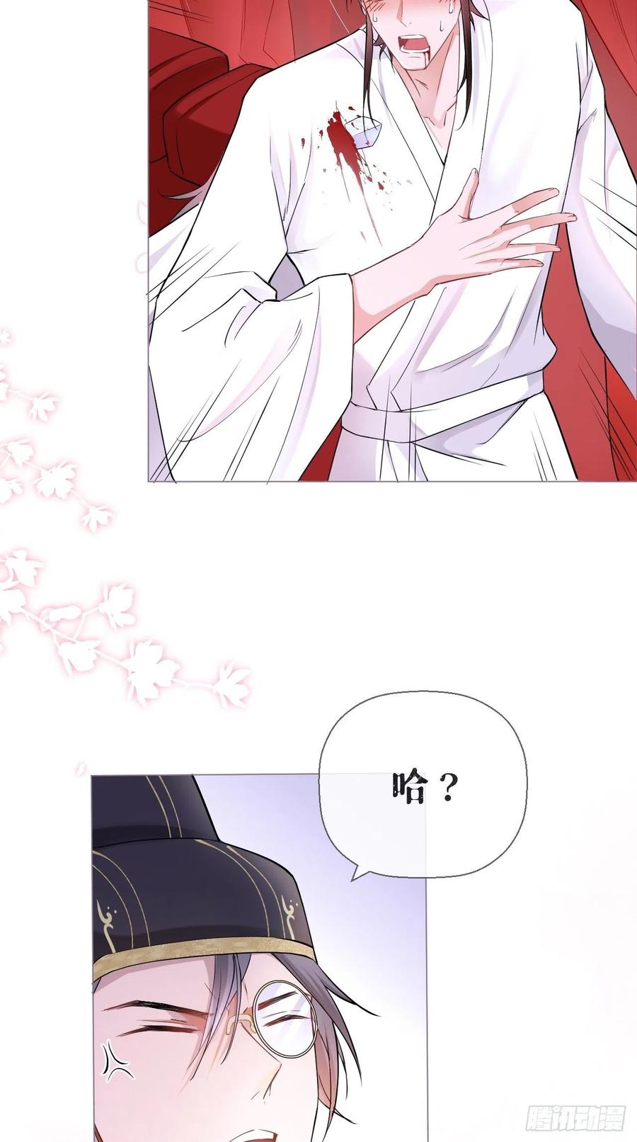 入幕之臣 8 你是什么隔壁老王？ 第24页