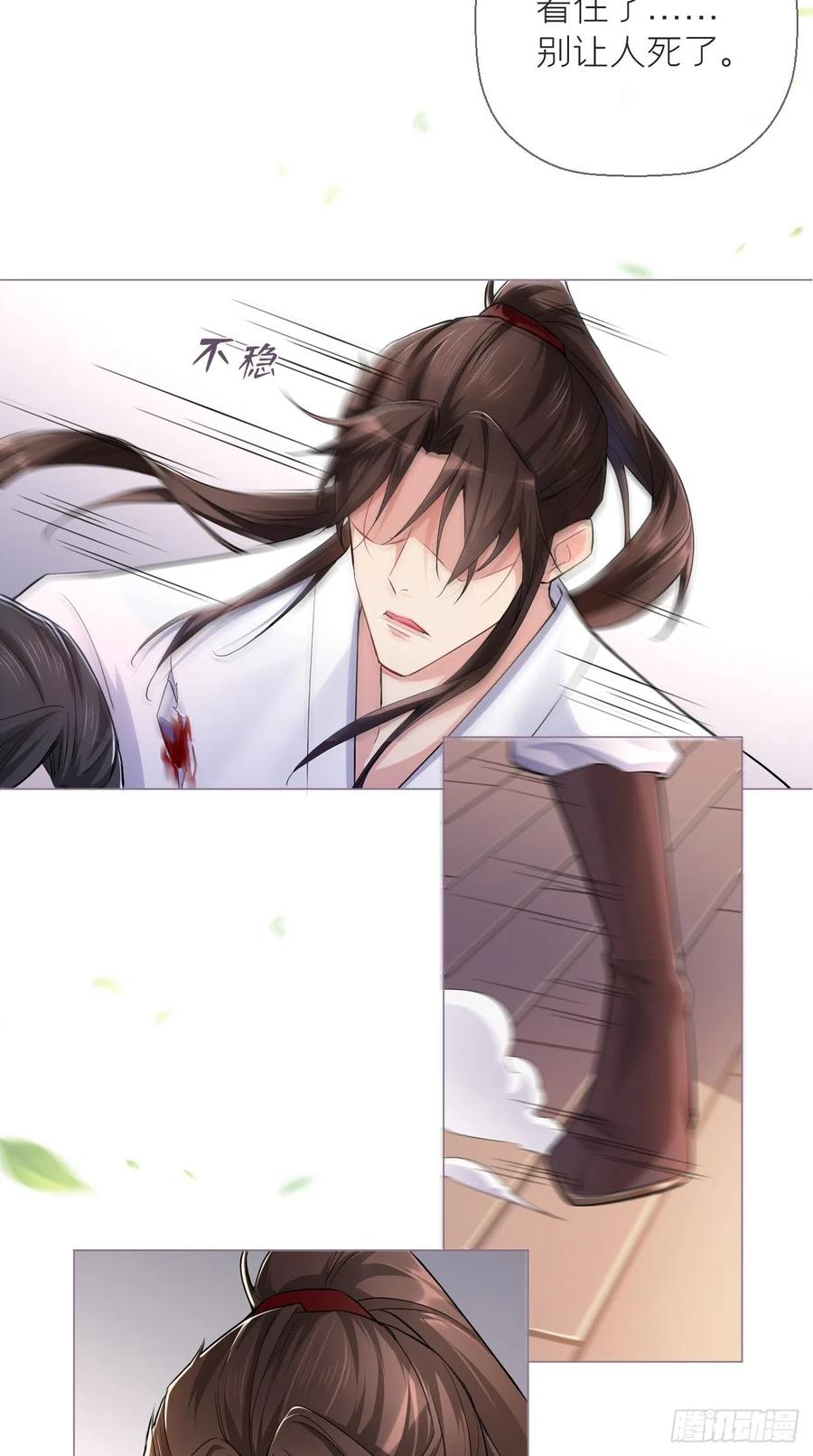 入幕之臣 8 你是什么隔壁老王？ 第10页