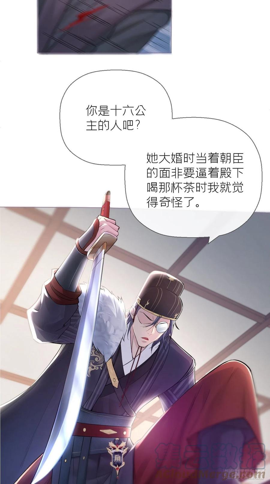 入幕之臣 8 你是什么隔壁老王？ 第7页