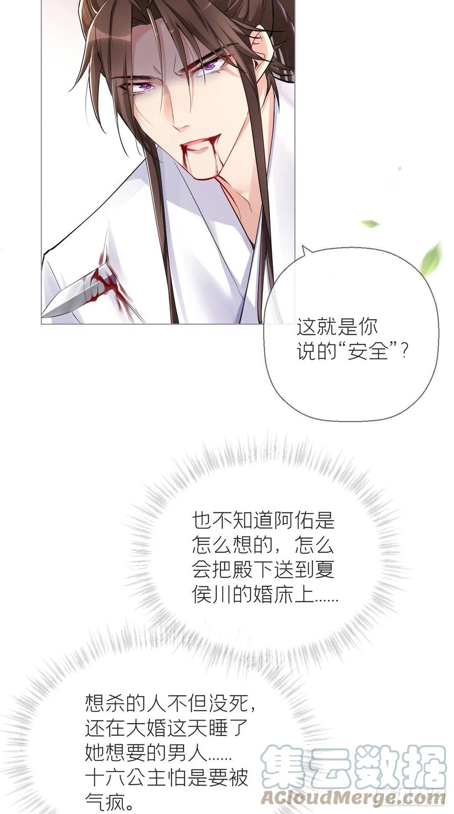 入幕之臣 8 你是什么隔壁老王？ 第11页