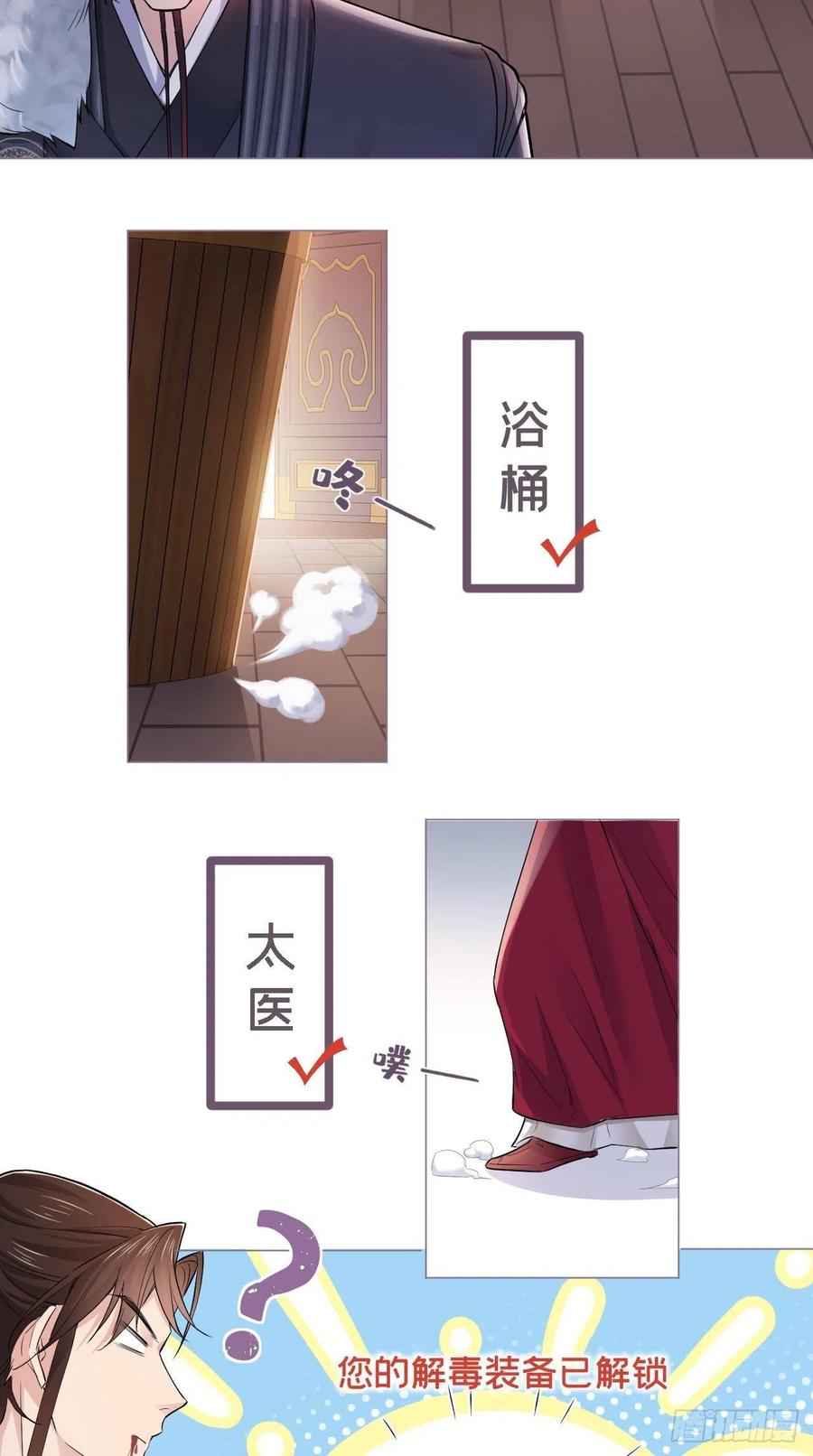 入幕之臣 8 你是什么隔壁老王？ 第18页