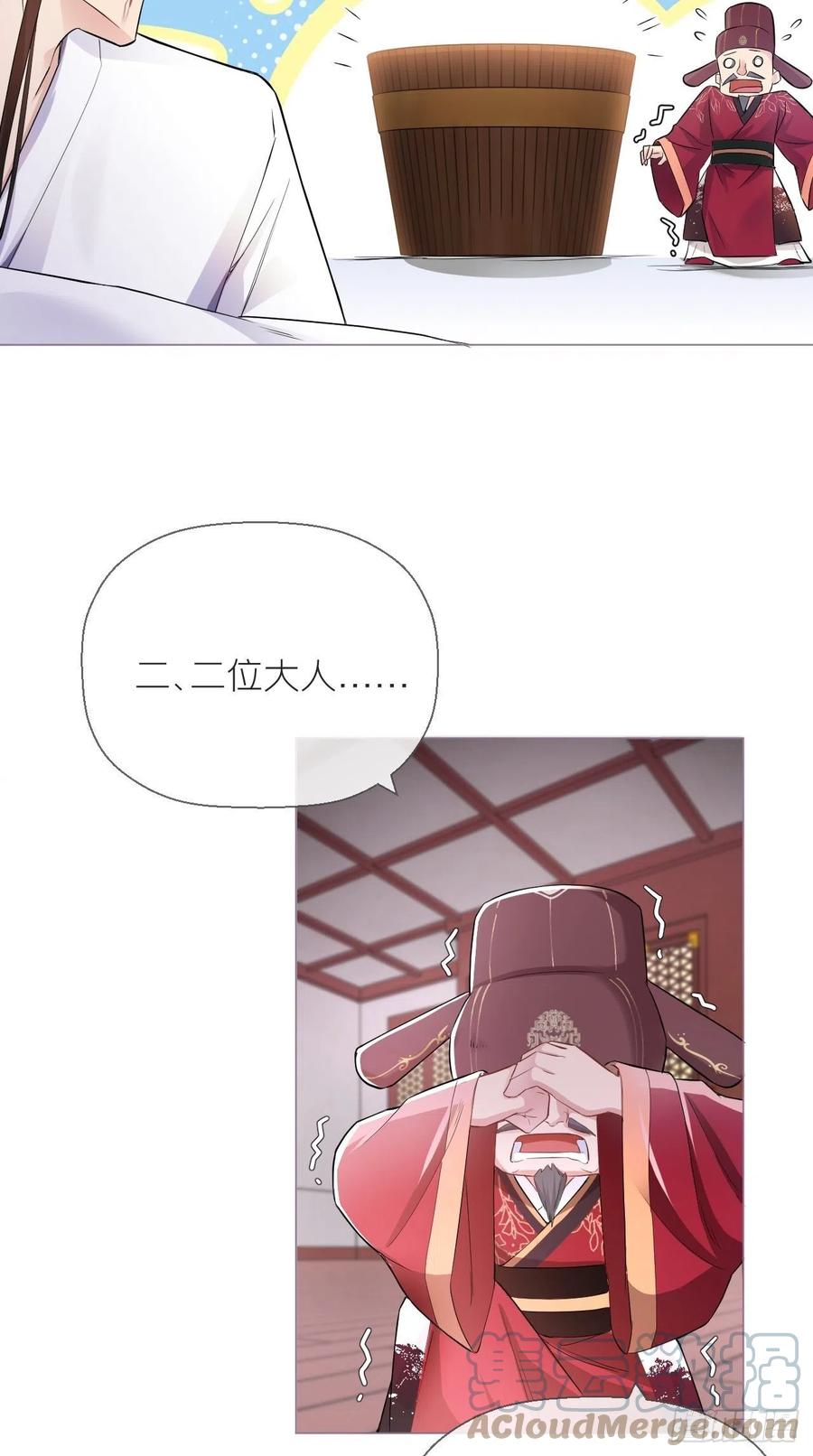 入幕之臣 8 你是什么隔壁老王？ 第19页