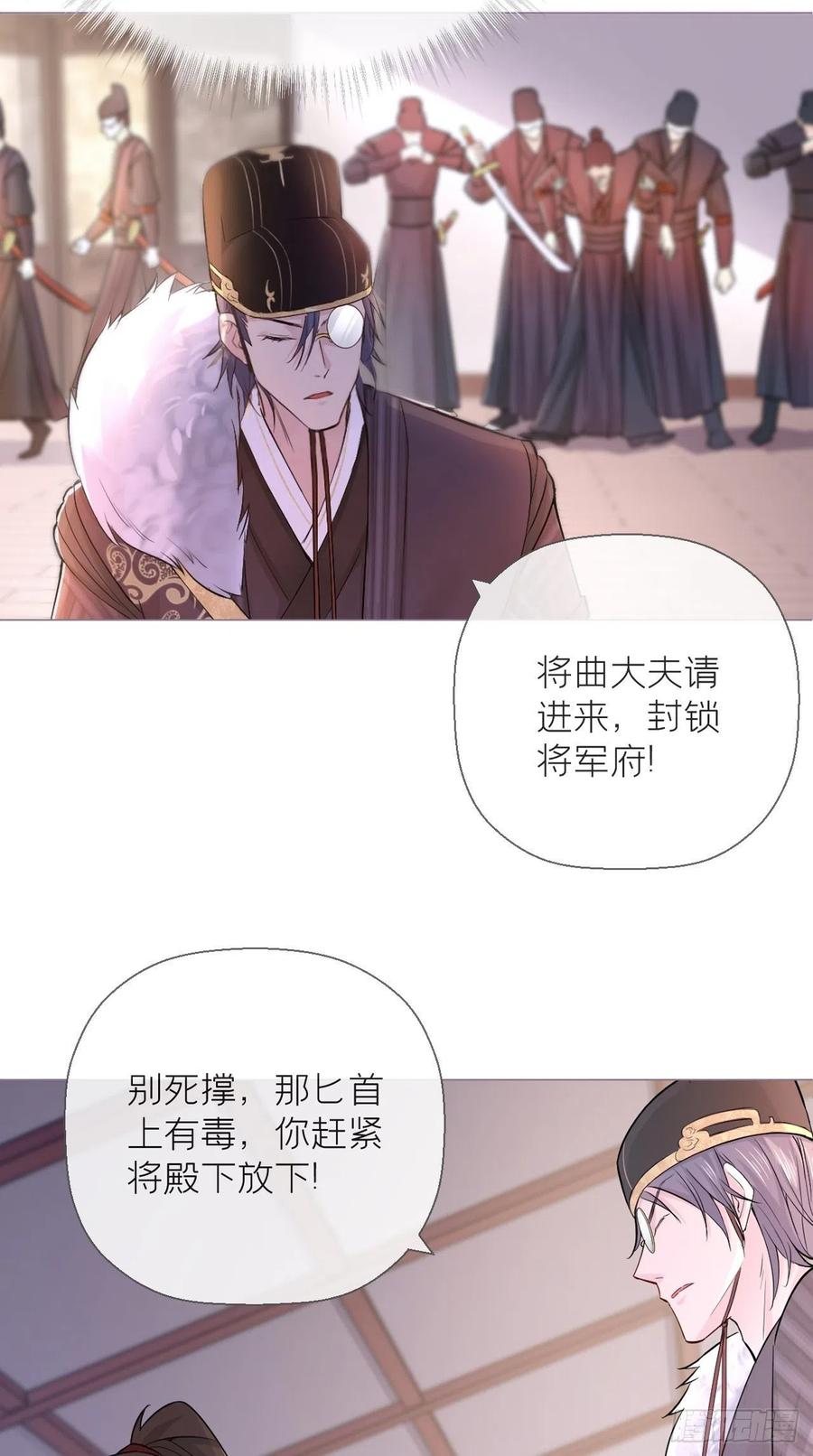 入幕之臣 8 你是什么隔壁老王？ 第12页