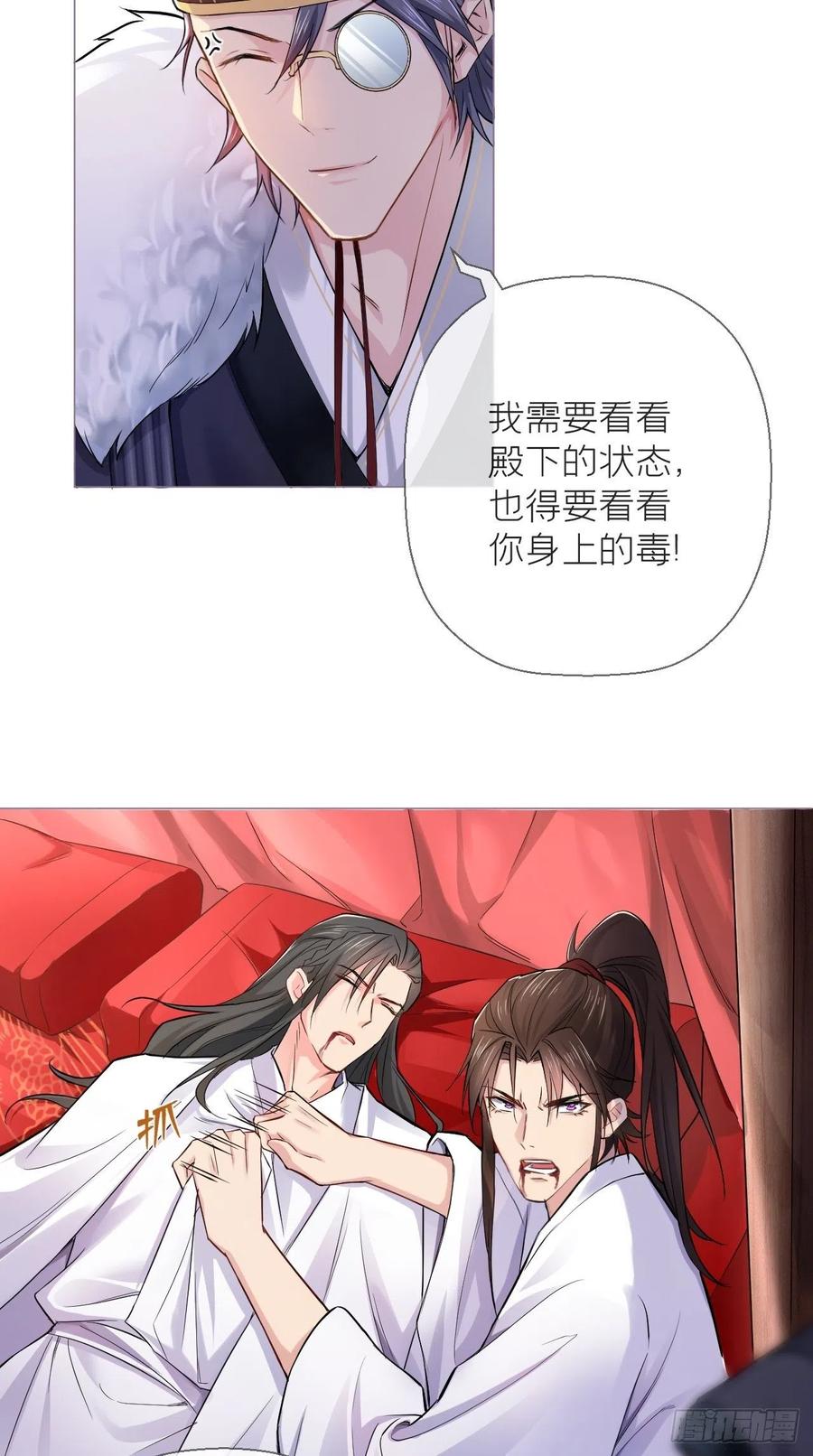 入幕之臣 8 你是什么隔壁老王？ 第16页