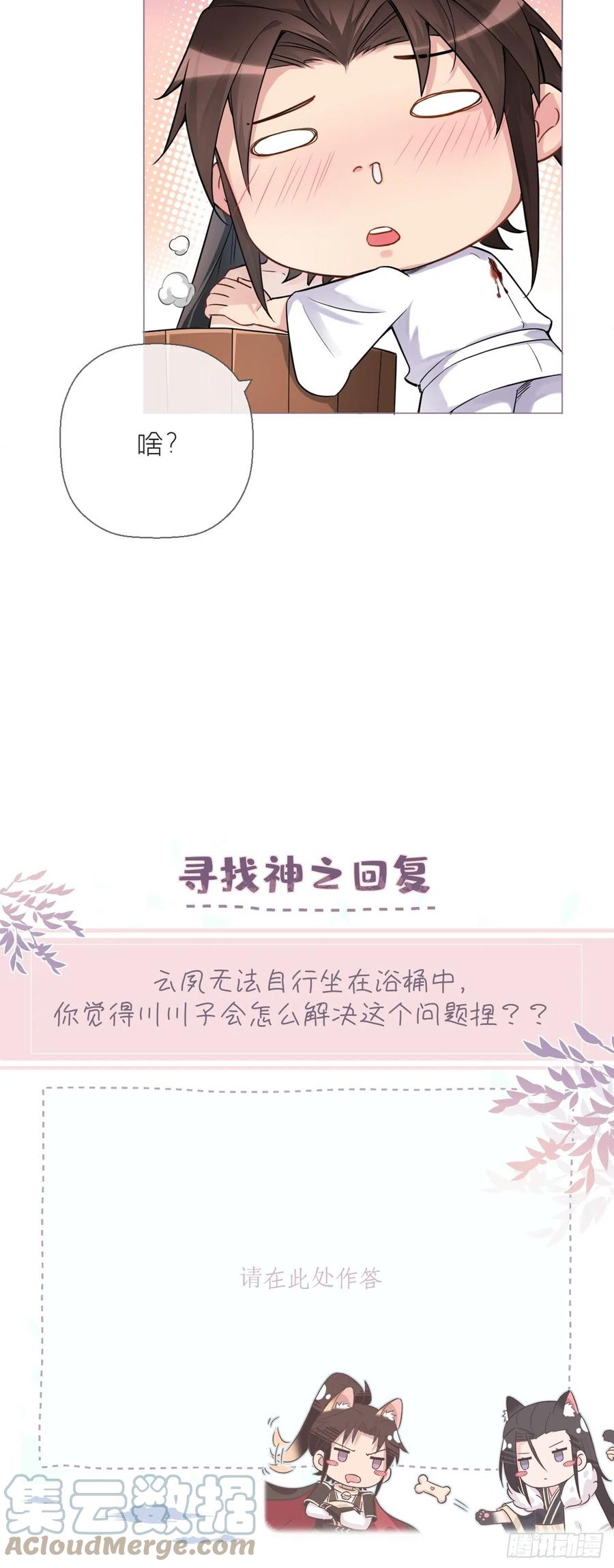 入幕之臣 8 你是什么隔壁老王？ 第37页