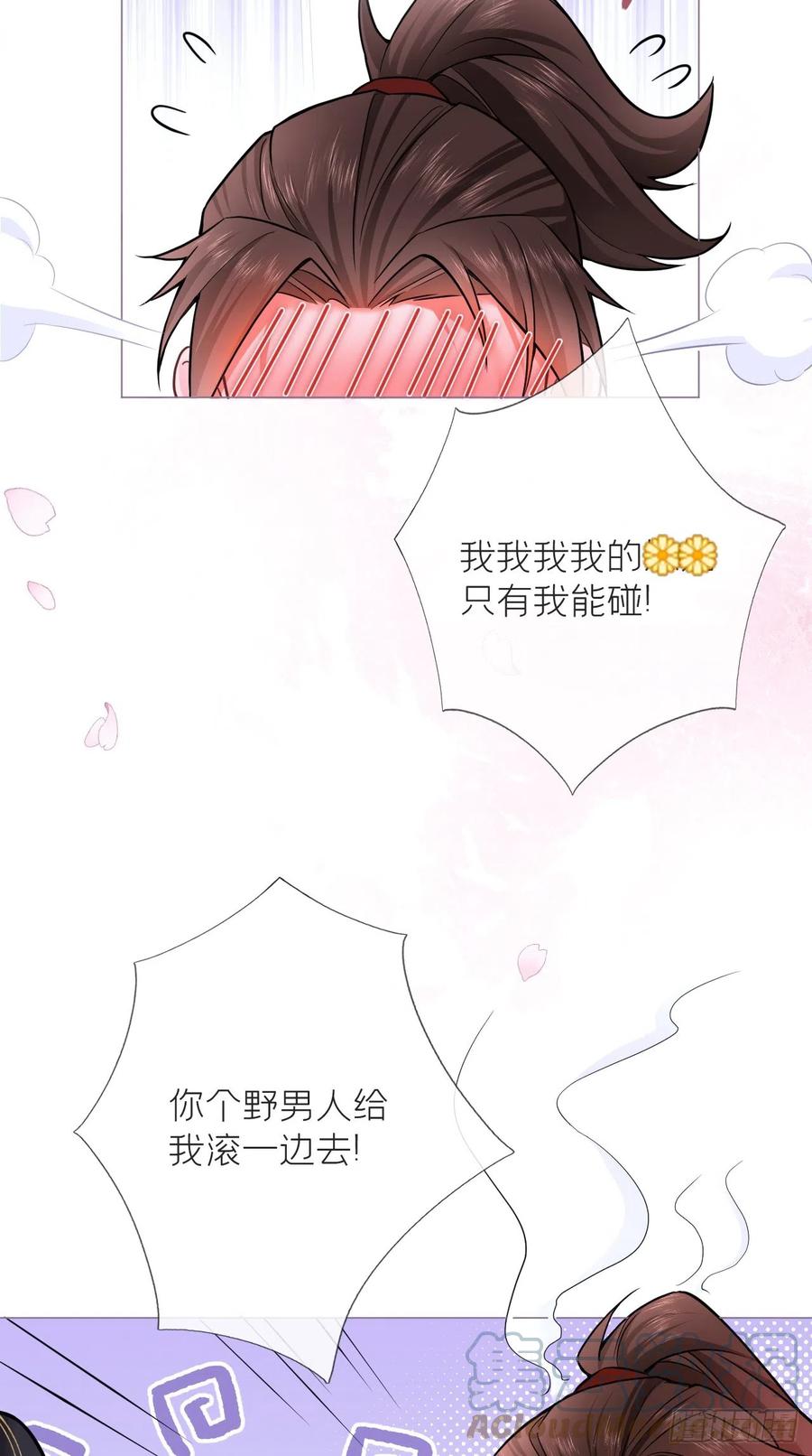 入幕之臣 8 你是什么隔壁老王？ 第27页