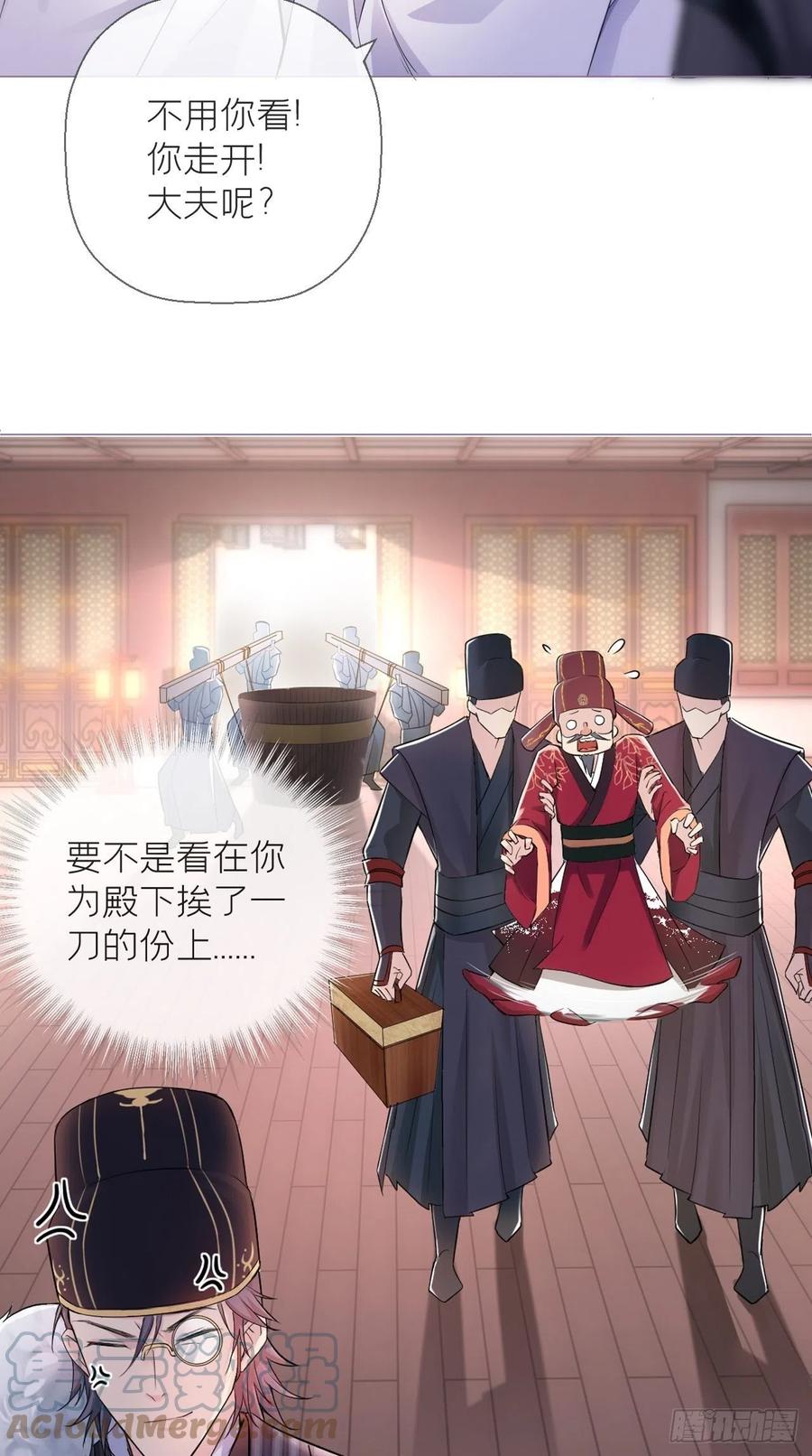 入幕之臣 8 你是什么隔壁老王？ 第17页