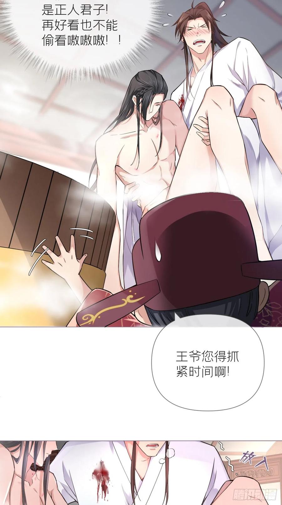 入幕之臣 8 你是什么隔壁老王？ 第34页