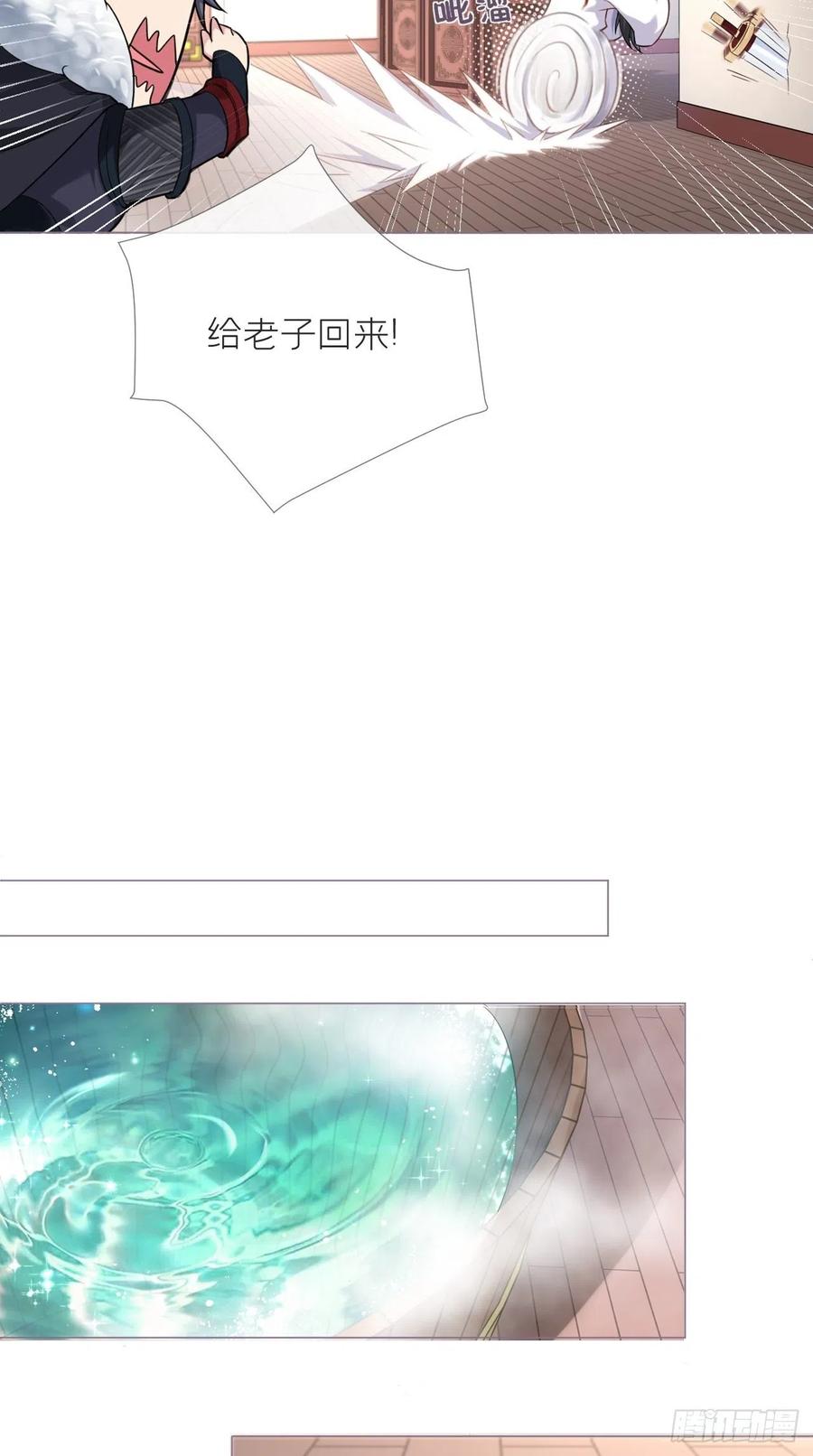 入幕之臣 8 你是什么隔壁老王？ 第30页