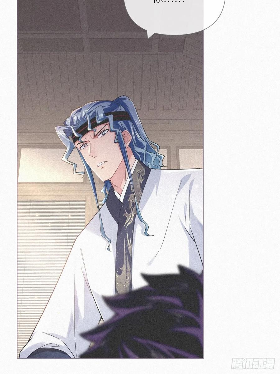 入幕之臣 86 燃 第24页