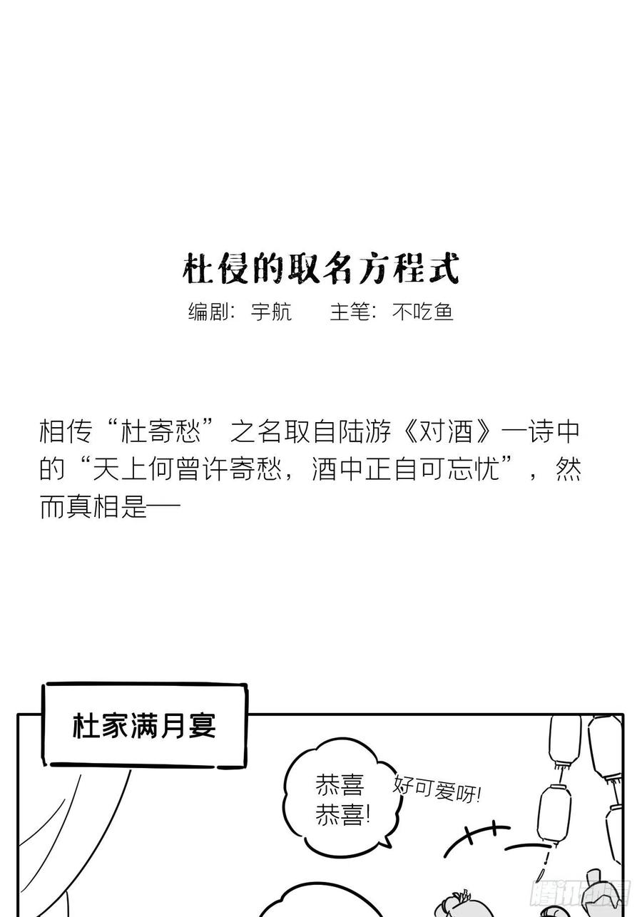 入幕之臣 86 燃 第57页