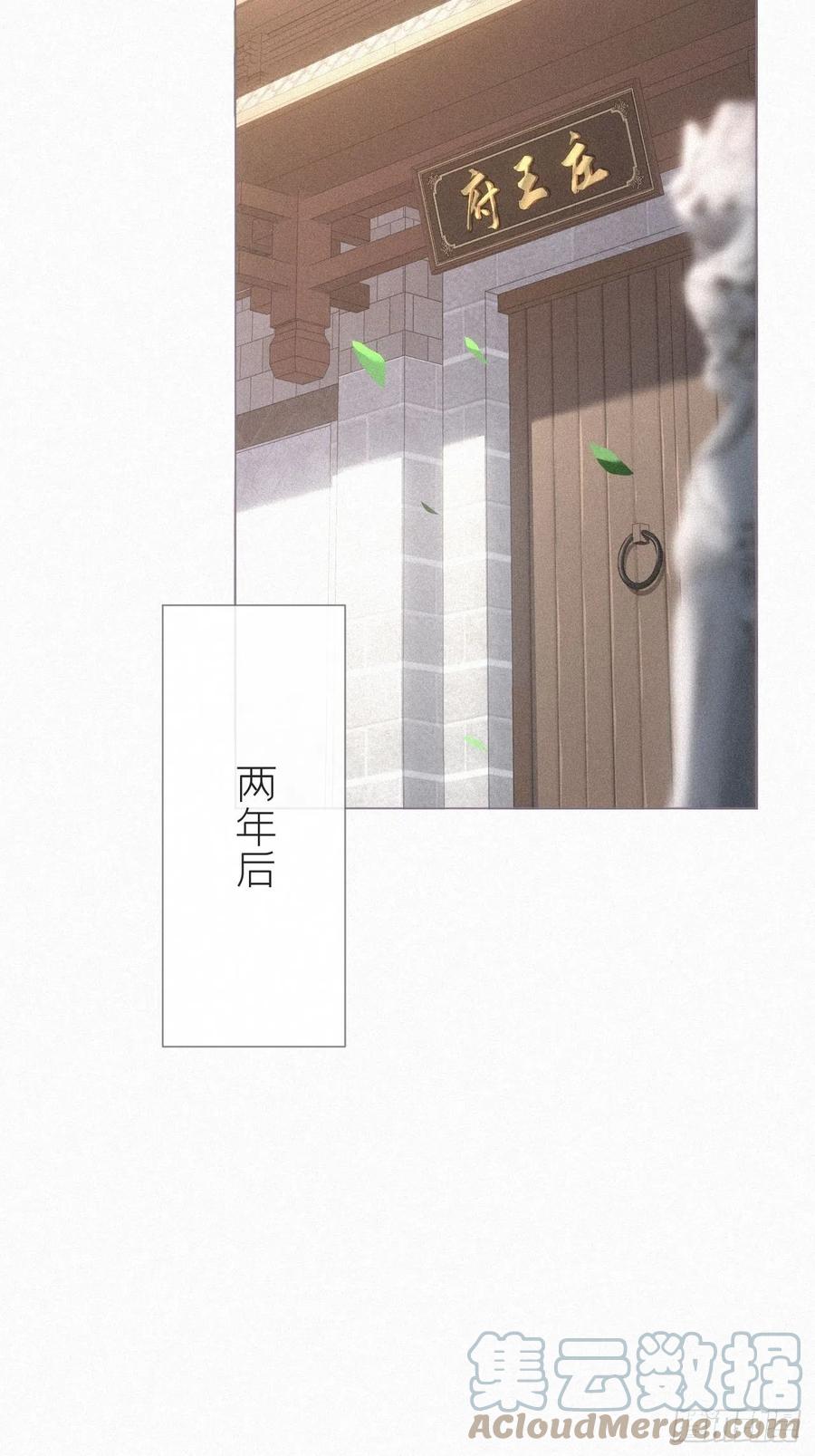 入幕之臣 86 燃 第10页