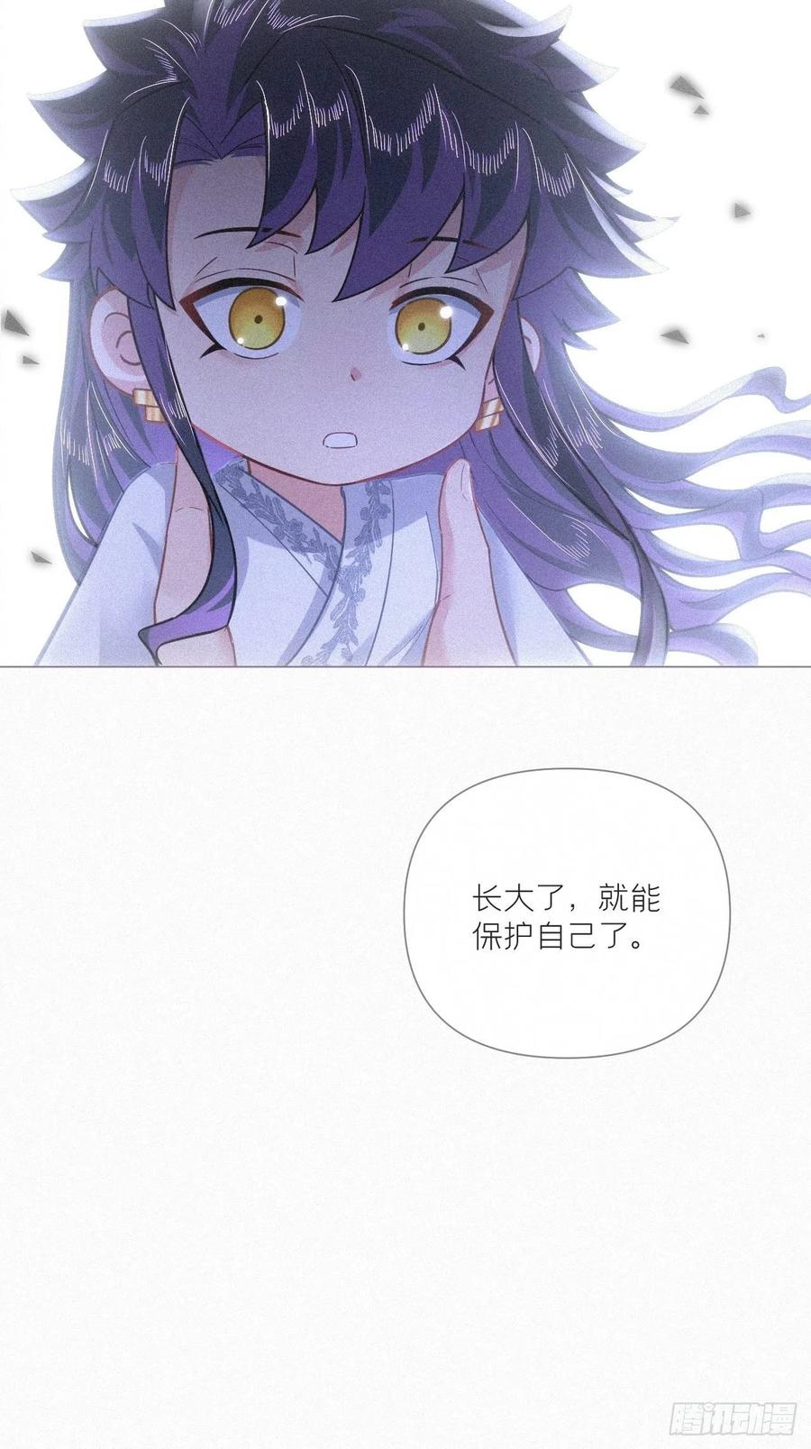 入幕之臣 86 燃 第8页