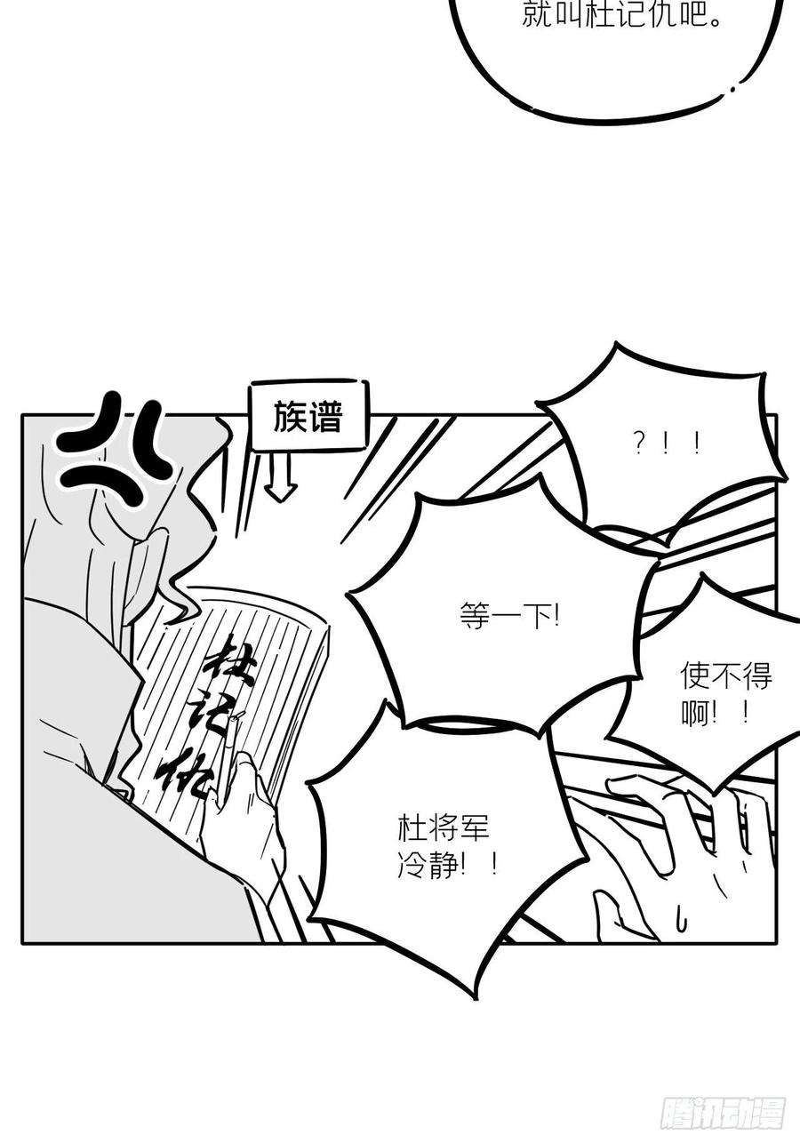 入幕之臣 86 燃 第63页
