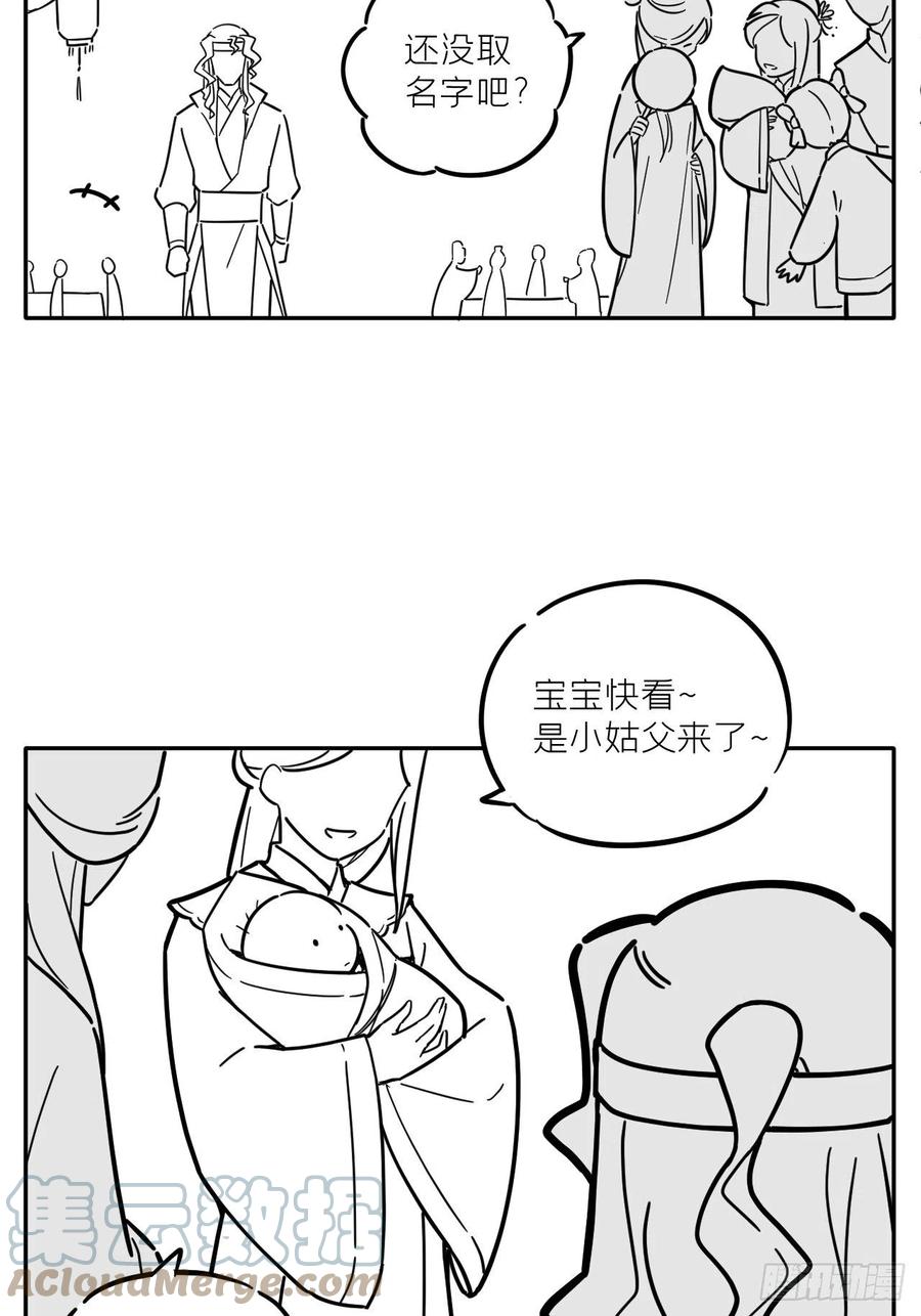 入幕之臣 86 燃 第58页