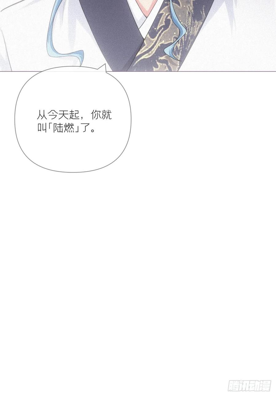 入幕之臣 86 燃 第56页