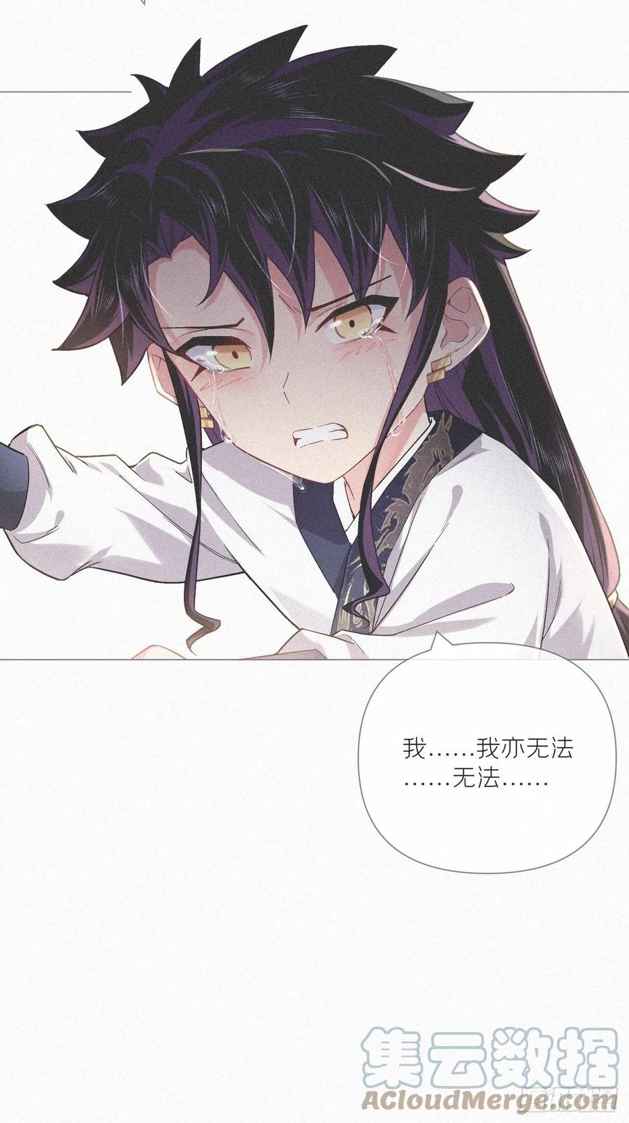 入幕之臣 86 燃 第40页