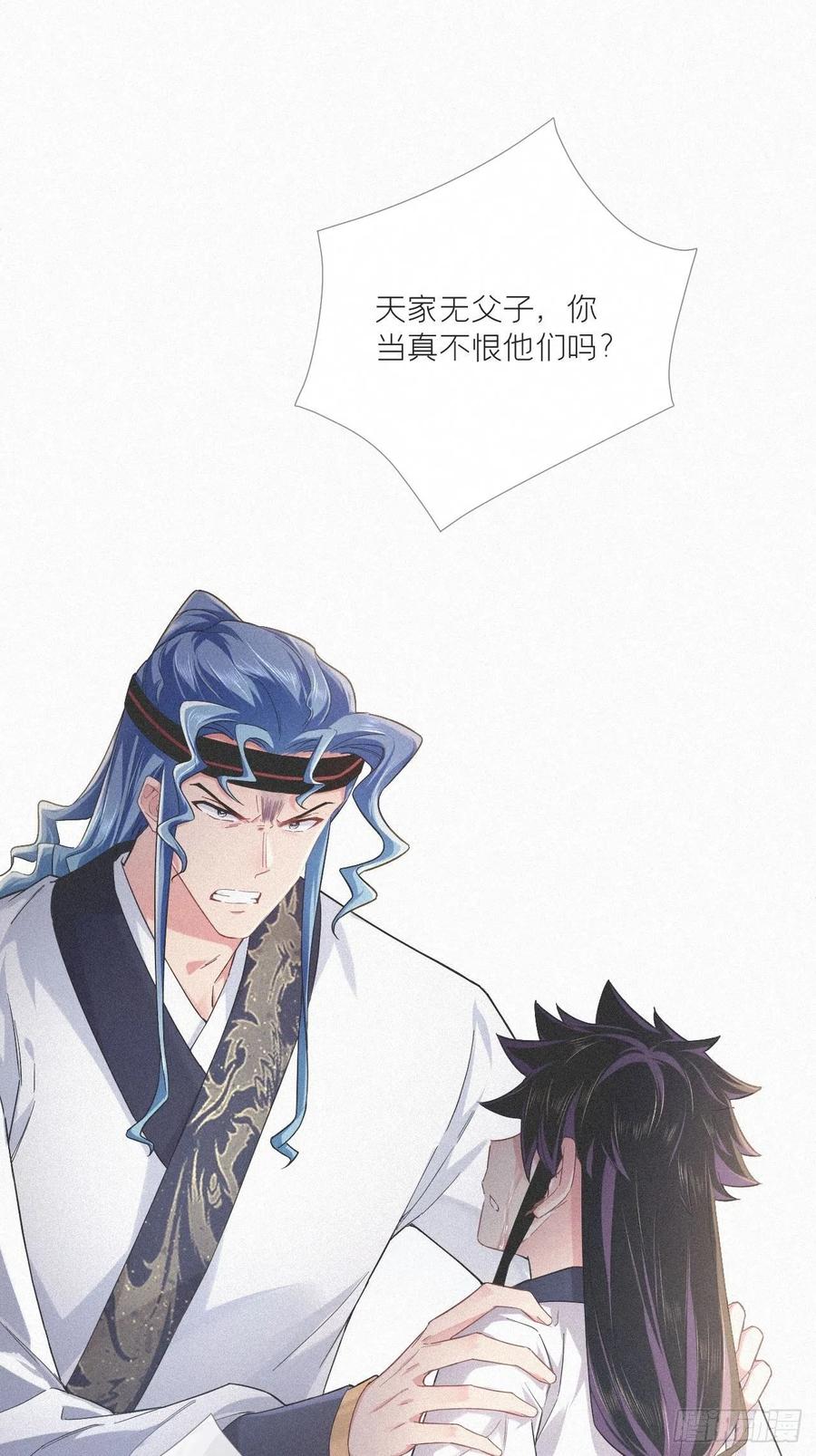 入幕之臣 86 燃 第41页