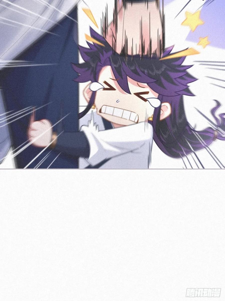 入幕之臣 86 燃 第17页