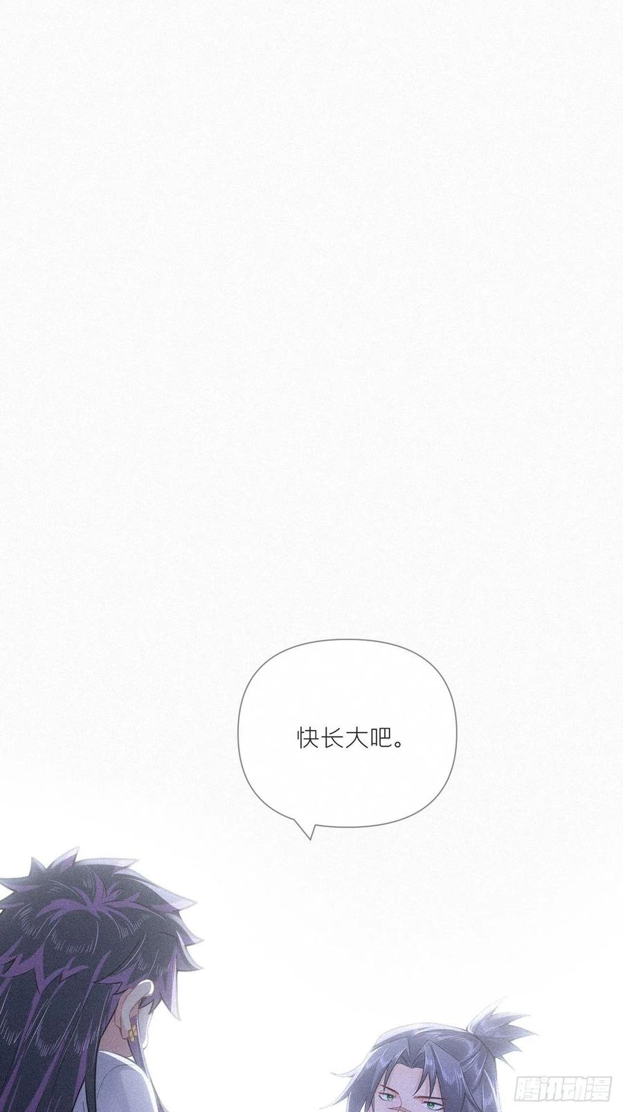 入幕之臣 86 燃 第6页