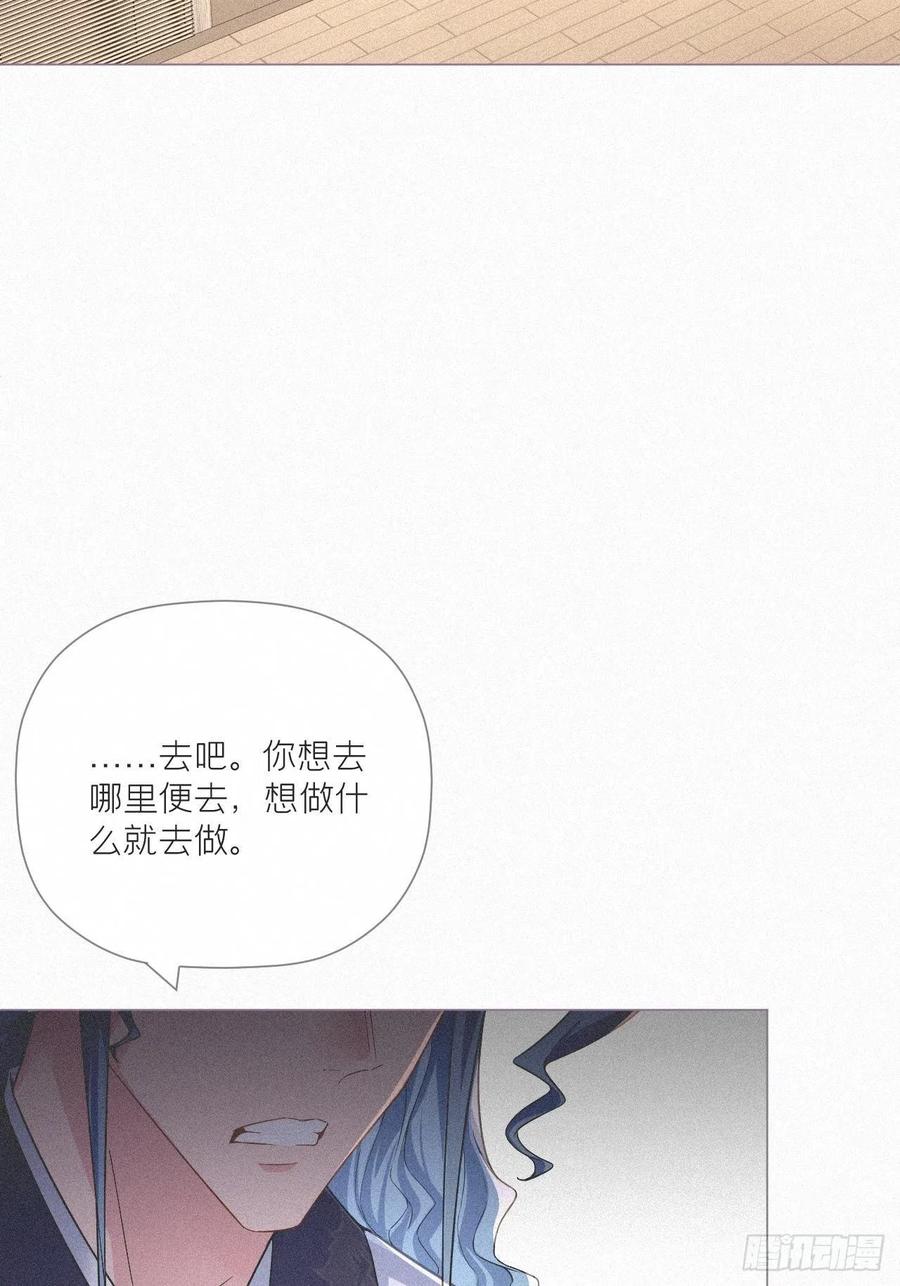入幕之臣 86 燃 第47页
