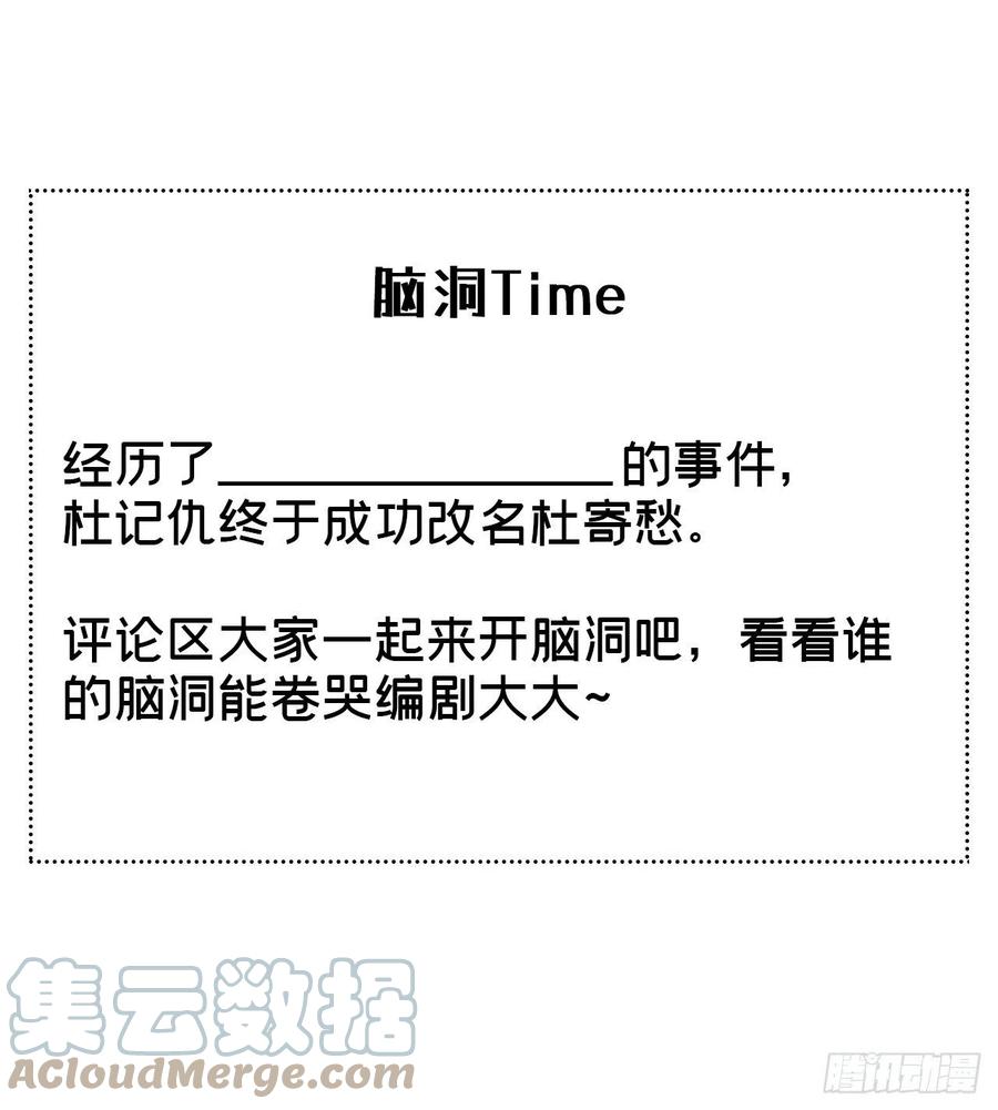 入幕之臣 86 燃 第64页