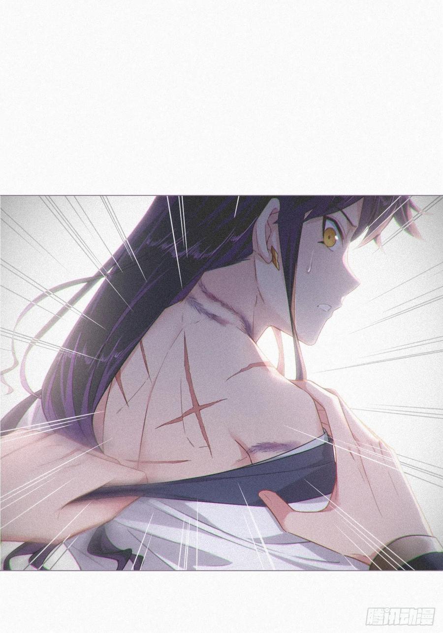 入幕之臣 86 燃 第26页