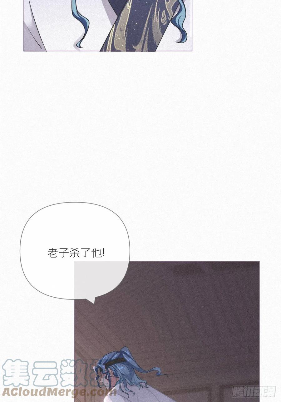 入幕之臣 86 燃 第28页