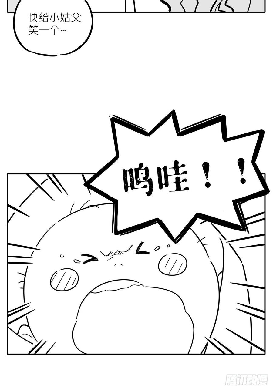 入幕之臣 86 燃 第59页