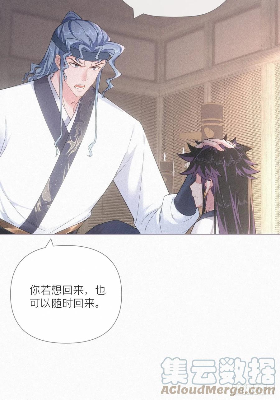 入幕之臣 86 燃 第49页